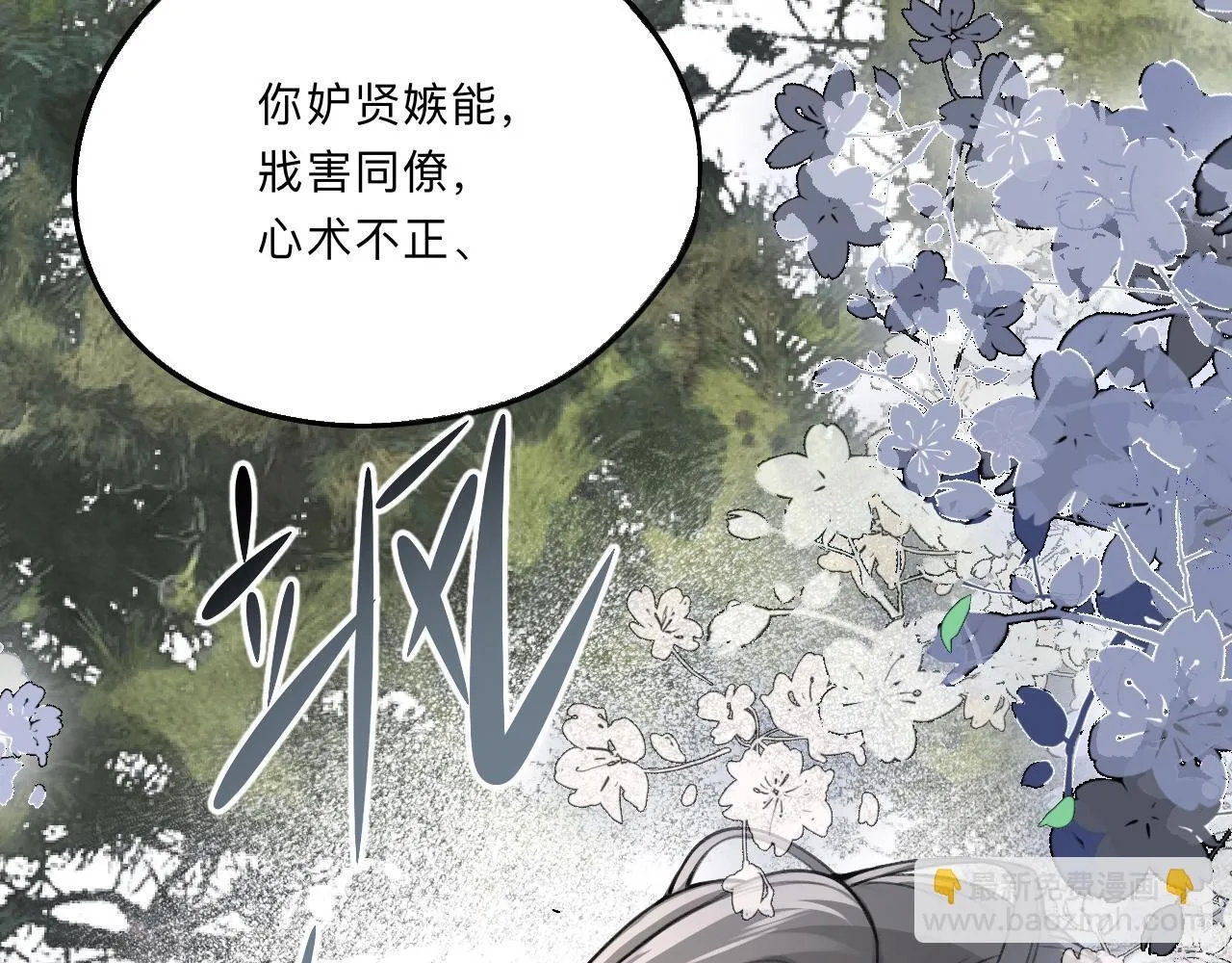 -01-帝姬的新任务 第11页