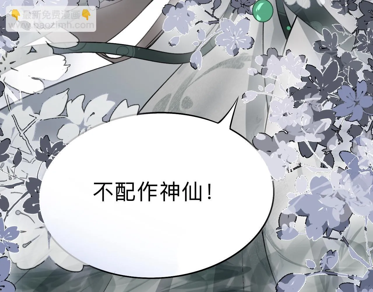 -01-帝姬的新任务 第15页