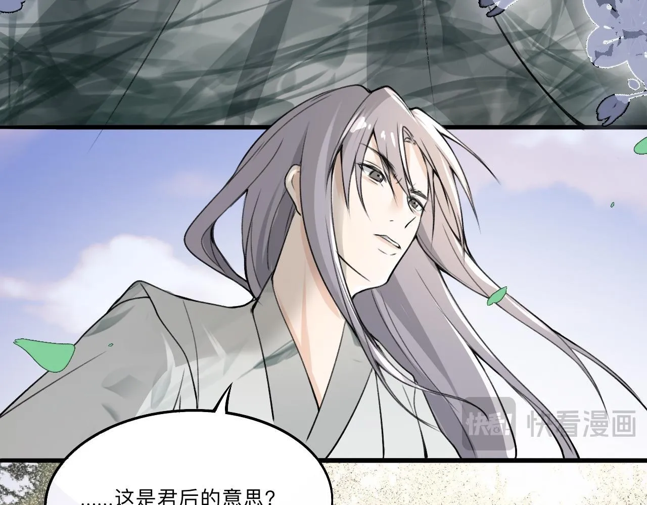 -01-帝姬的新任务 第16页