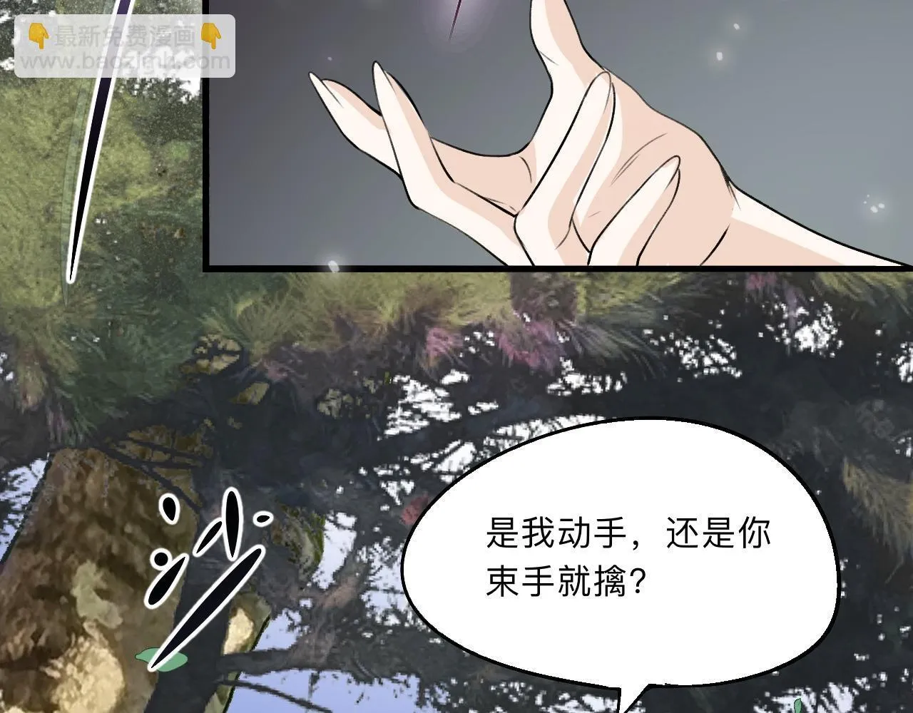 -01-帝姬的新任务 第19页