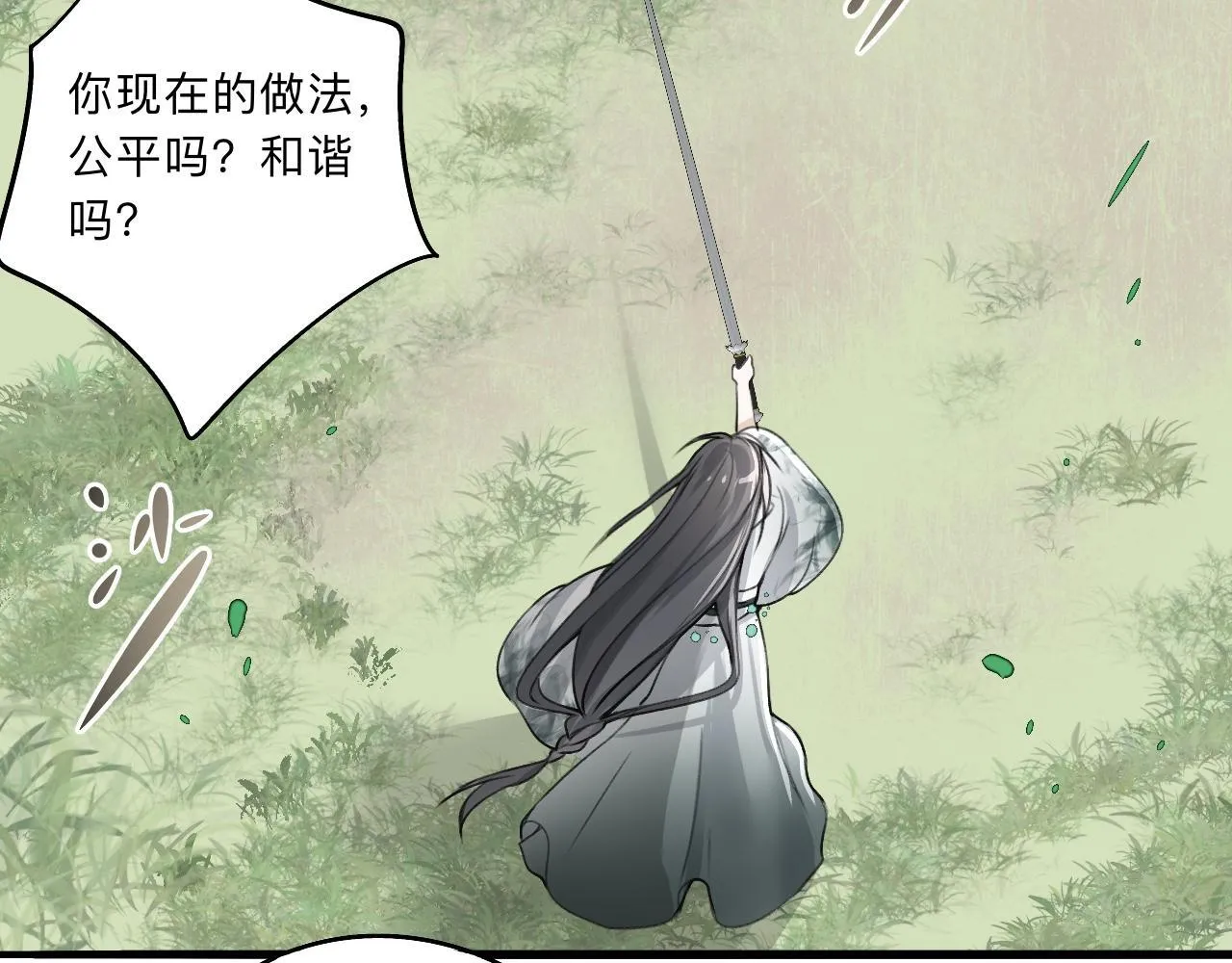 -01-帝姬的新任务 第24页