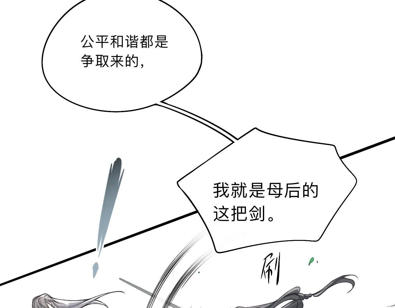 -01-帝姬的新任务 第25页