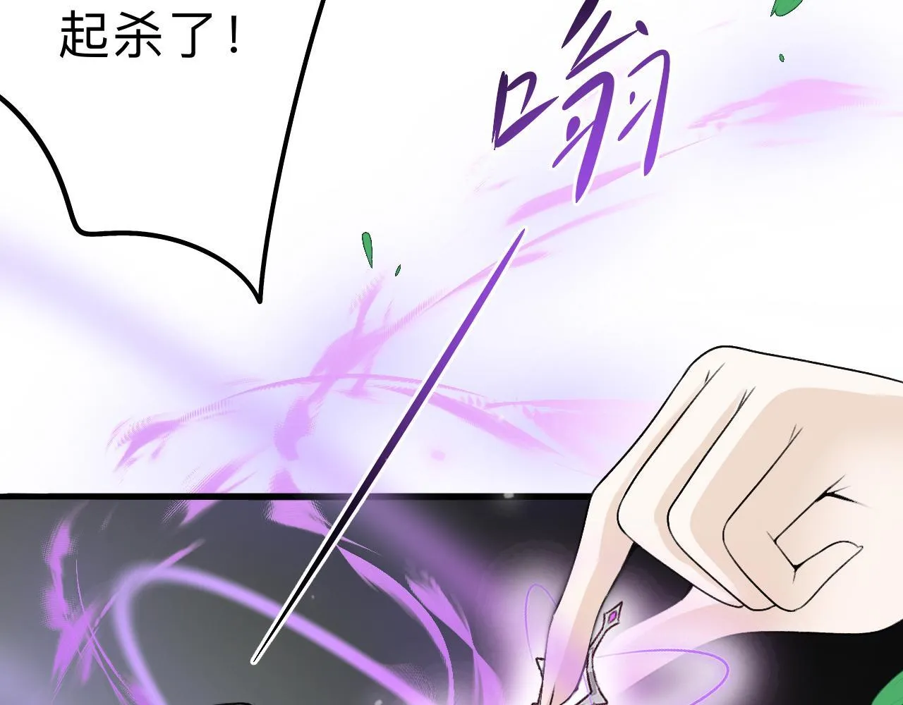 -01-帝姬的新任务 第35页