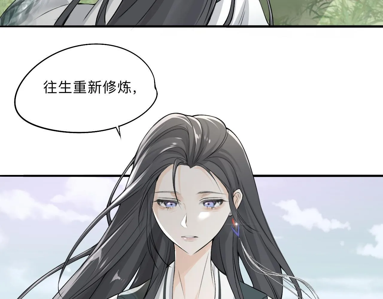 -01-帝姬的新任务 第43页