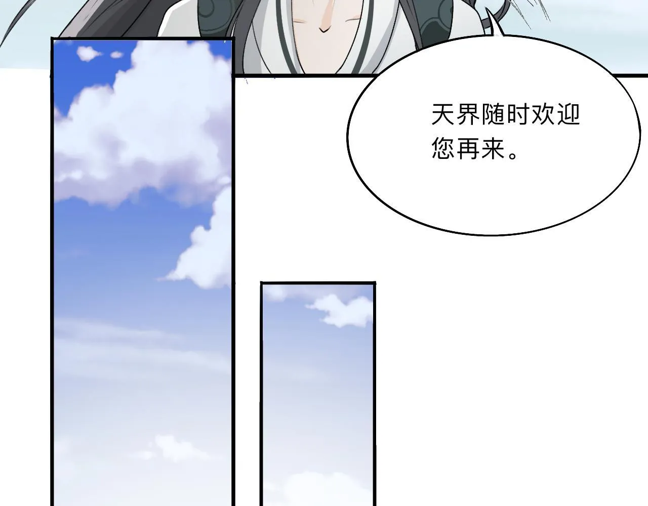 -01-帝姬的新任务 第44页
