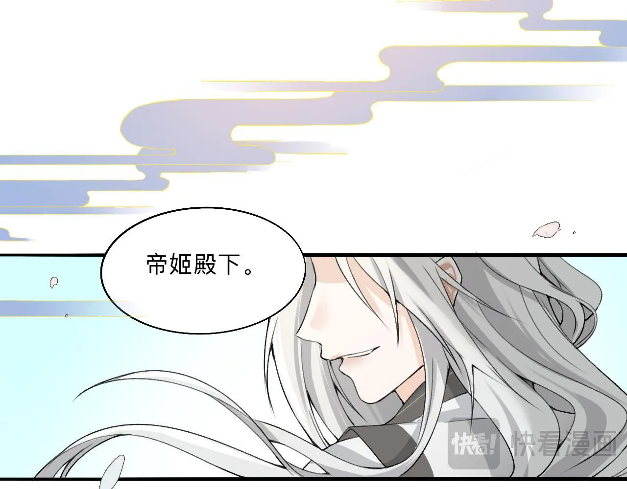 -01-帝姬的新任务 第49页