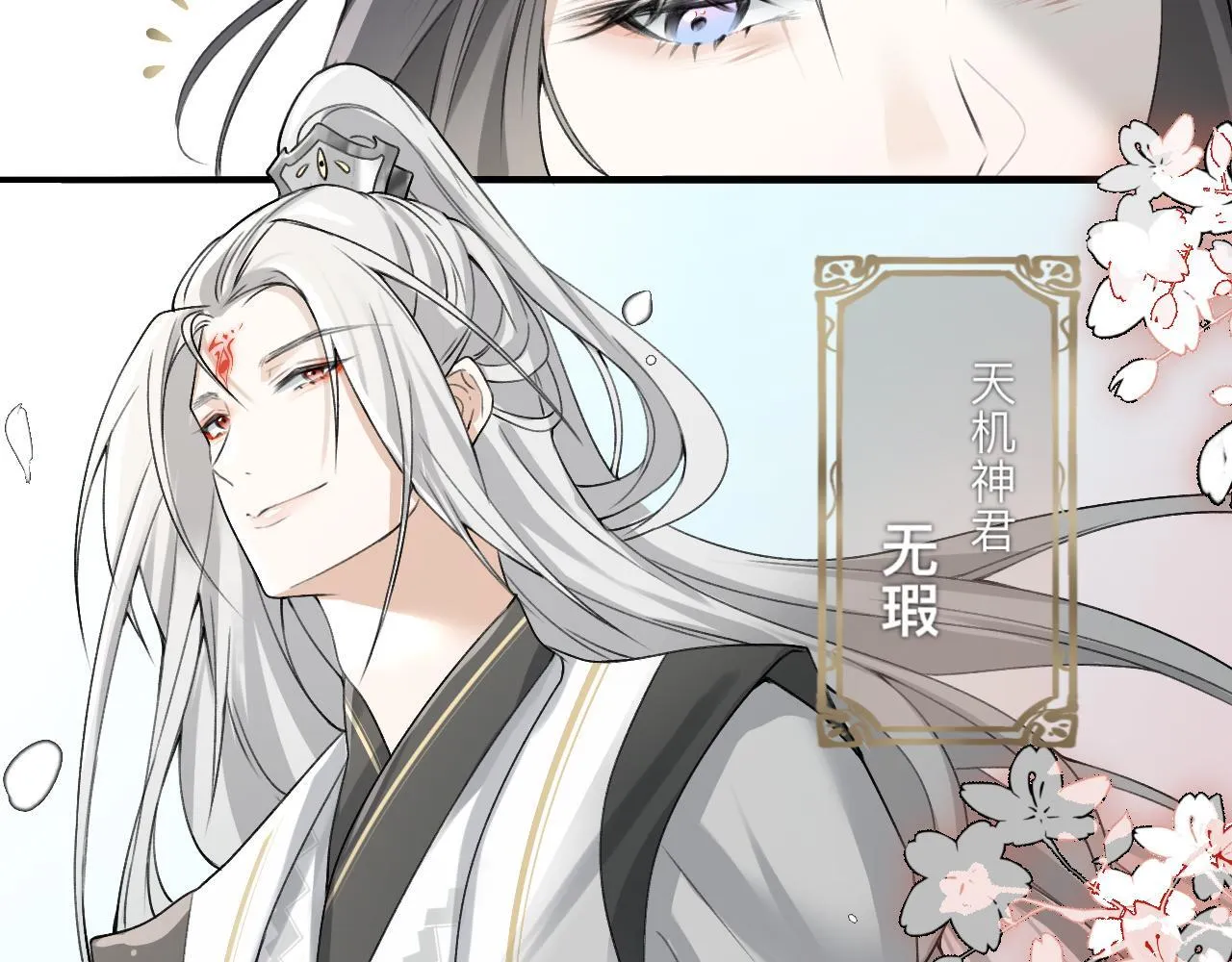 -01-帝姬的新任务 第53页