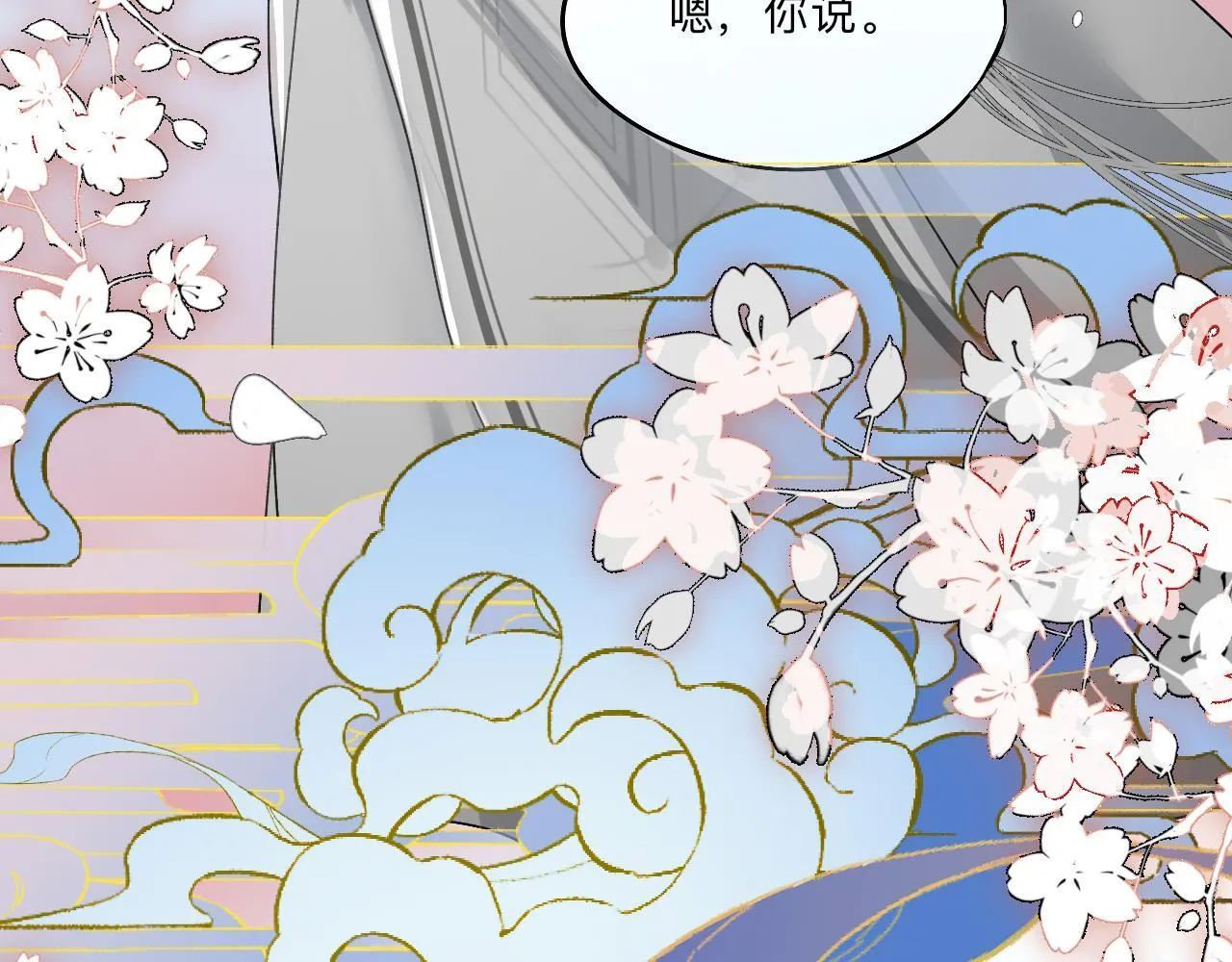 -01-帝姬的新任务 第55页