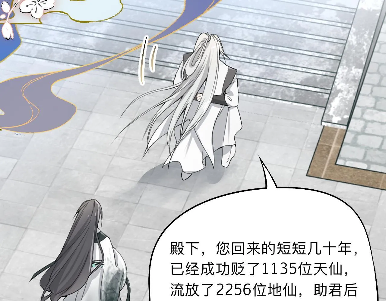 -01-帝姬的新任务 第57页