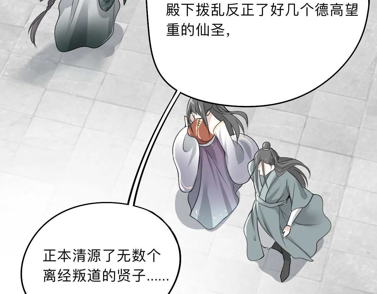 -01-帝姬的新任务 第58页