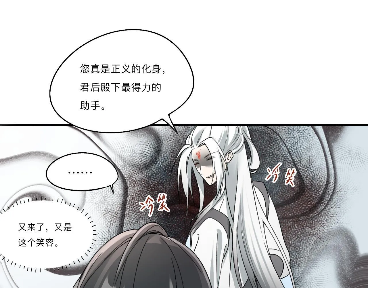 -01-帝姬的新任务 第60页