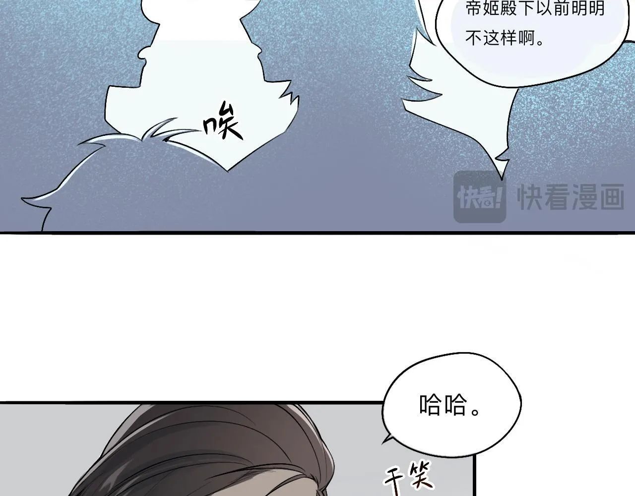 -01-帝姬的新任务 第63页