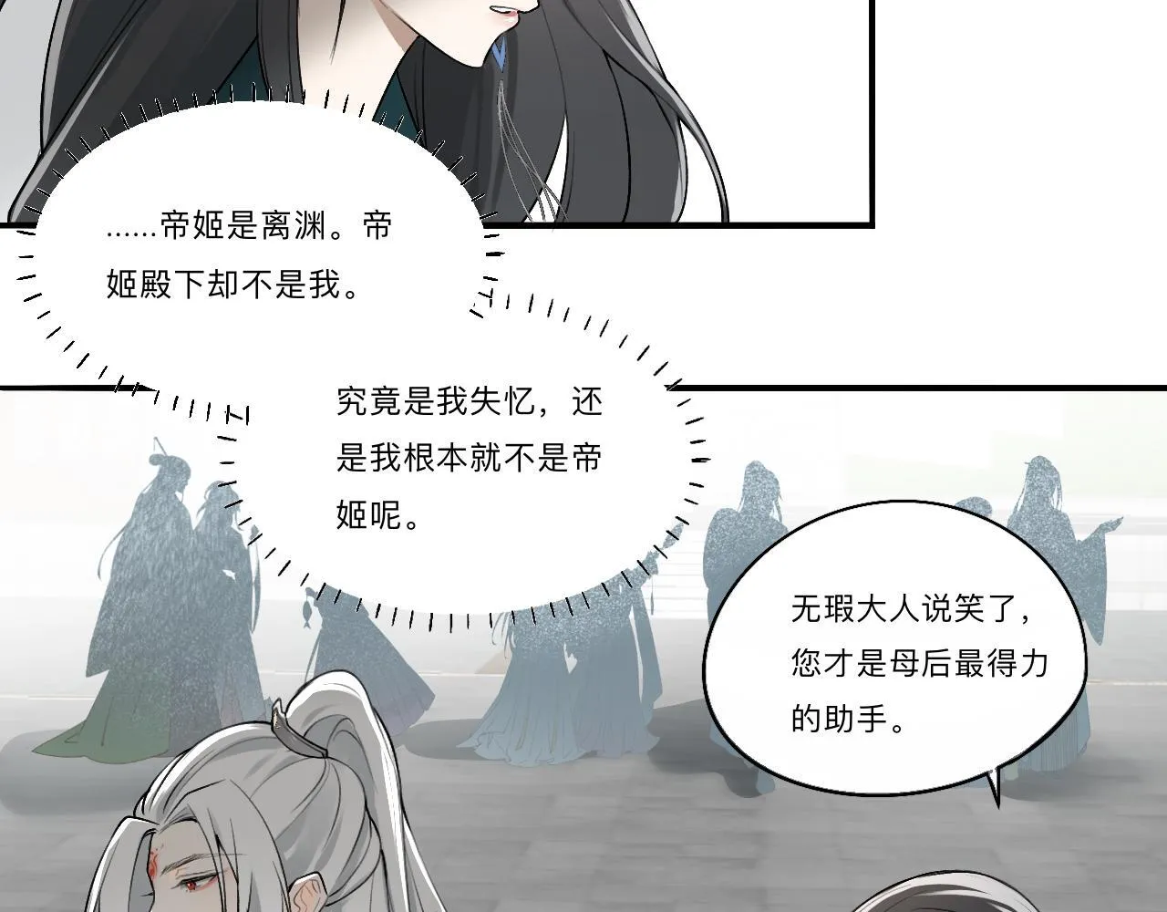 -01-帝姬的新任务 第65页