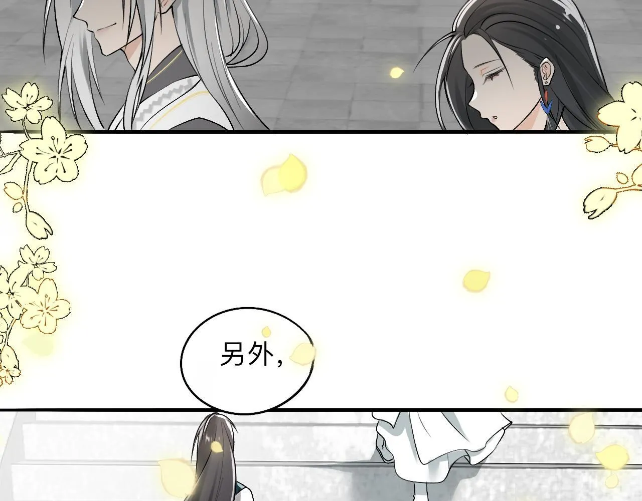 -01-帝姬的新任务 第66页
