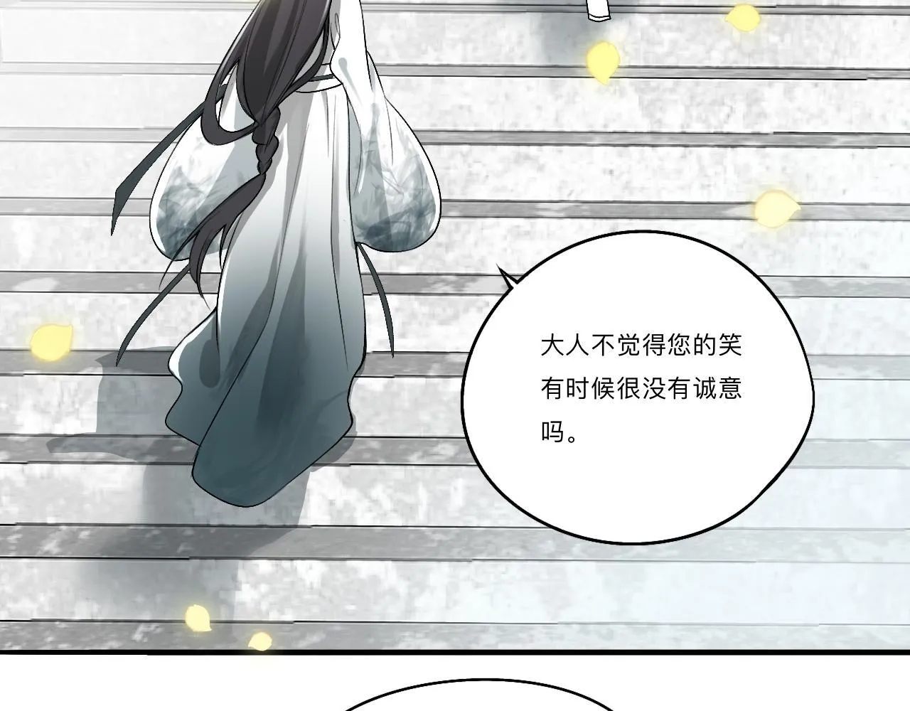 -01-帝姬的新任务 第67页