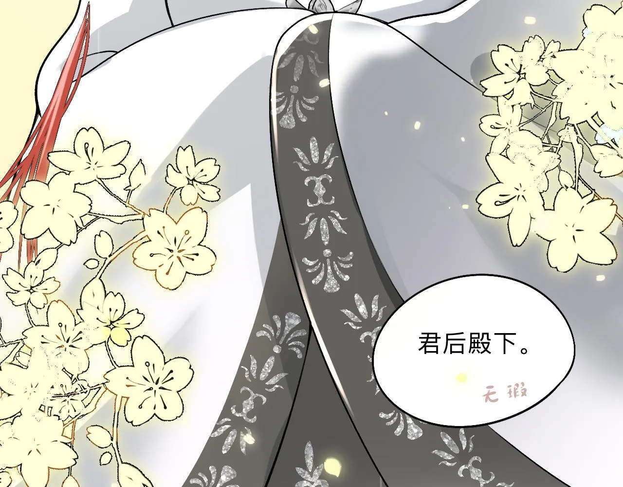 -01-帝姬的新任务 第75页