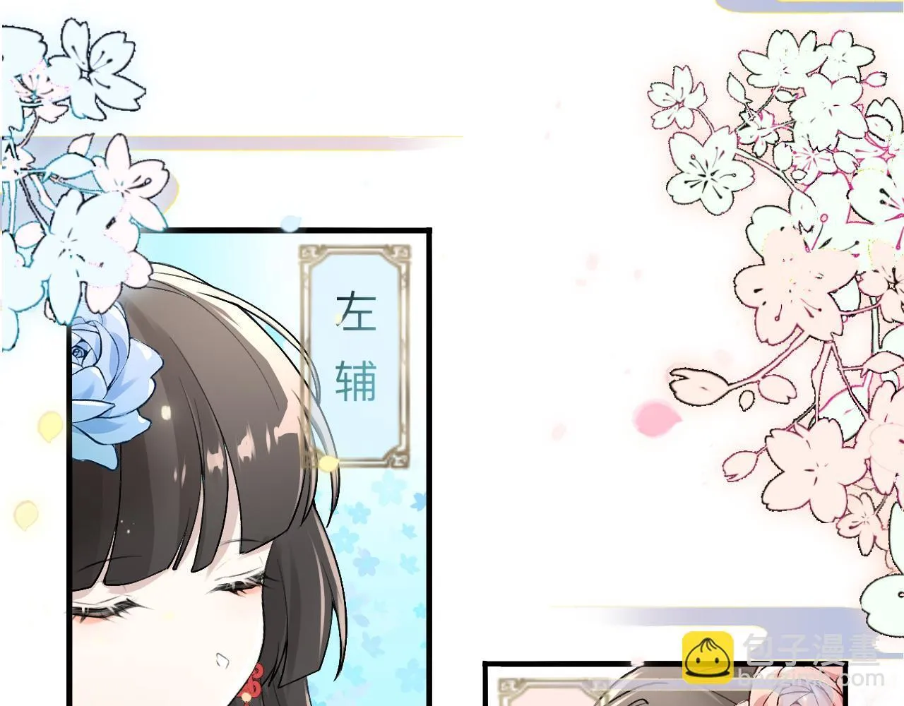 -01-帝姬的新任务 第77页