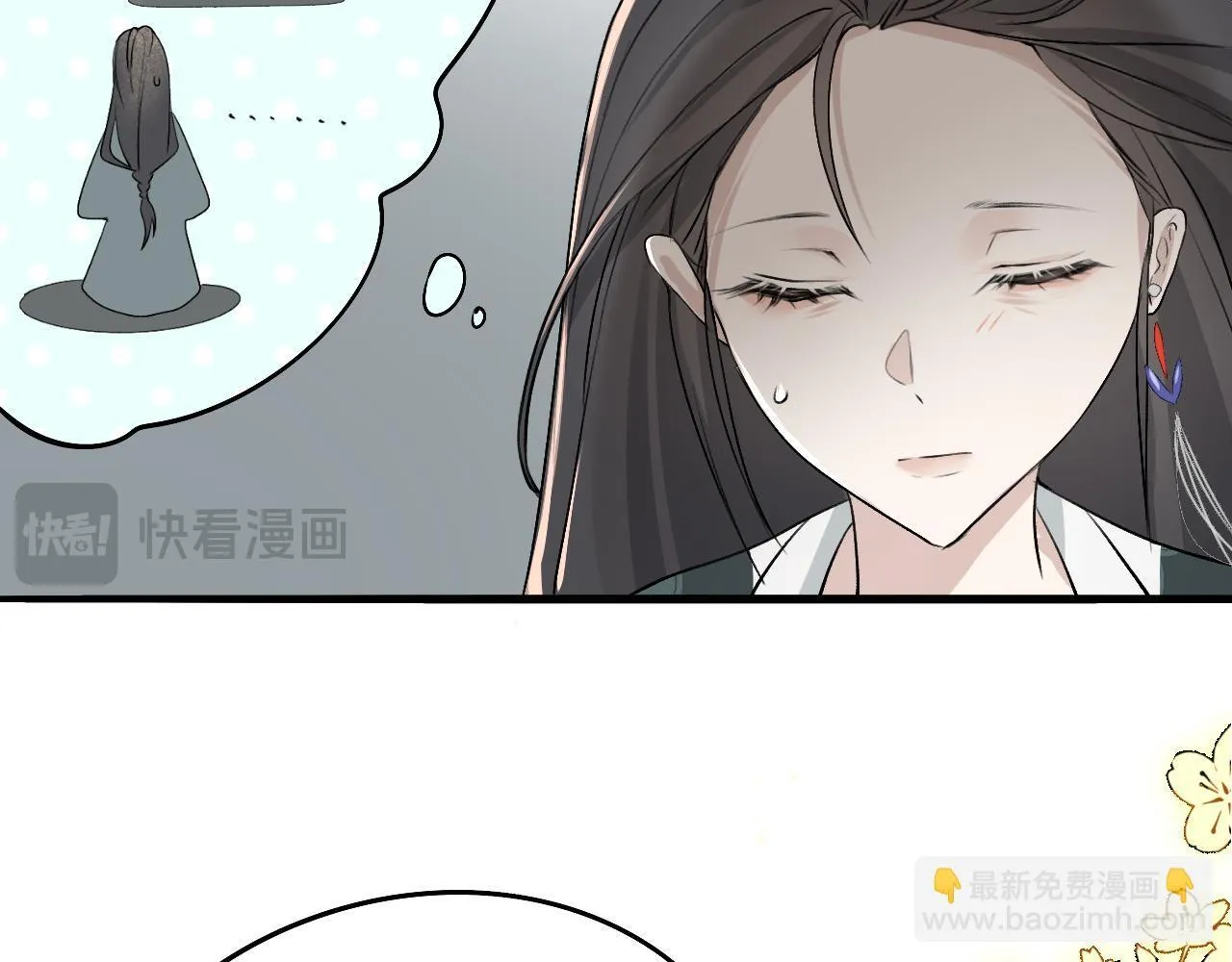 -01-帝姬的新任务 第85页