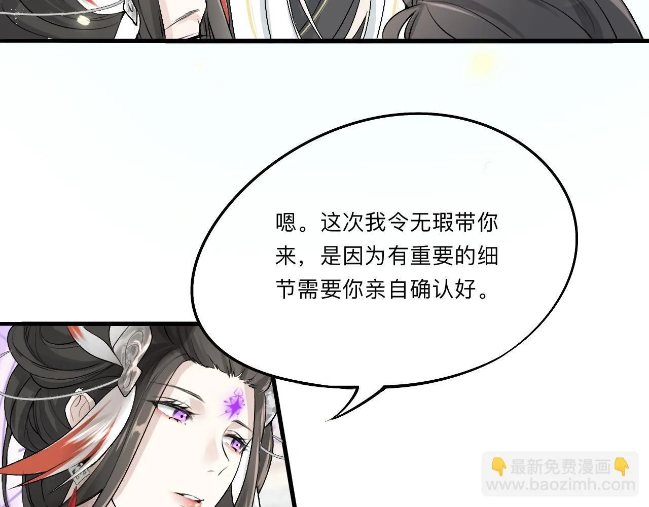 -01-帝姬的新任务 第92页
