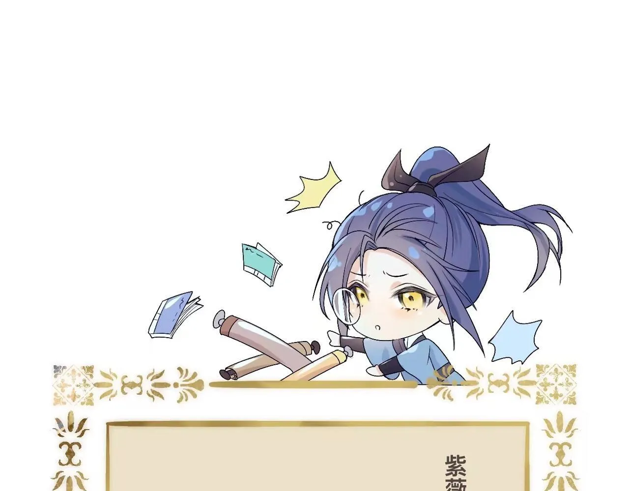 -01-帝姬的新任务 第96页