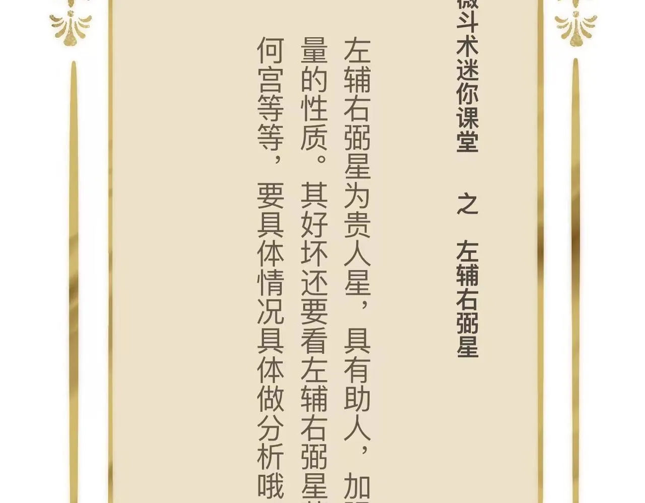 -01-帝姬的新任务 第97页