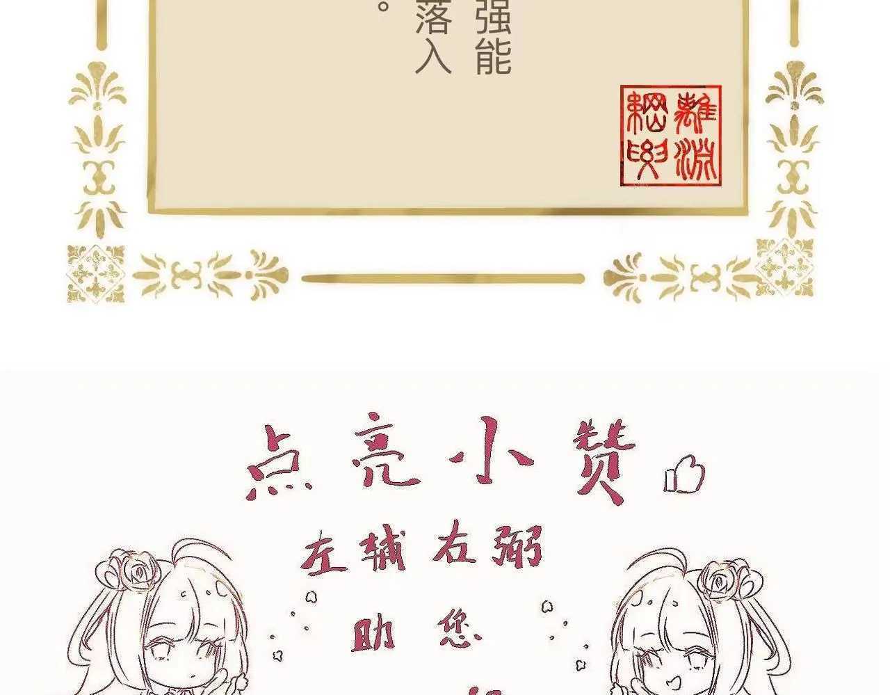 -01-帝姬的新任务 第98页