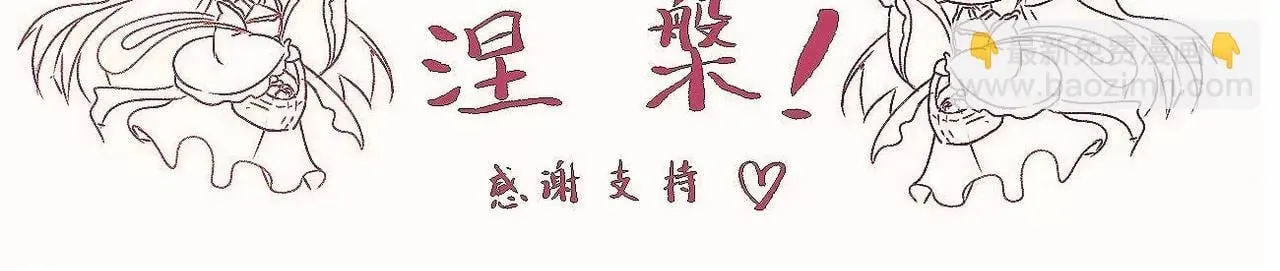 -01-帝姬的新任务 第99页