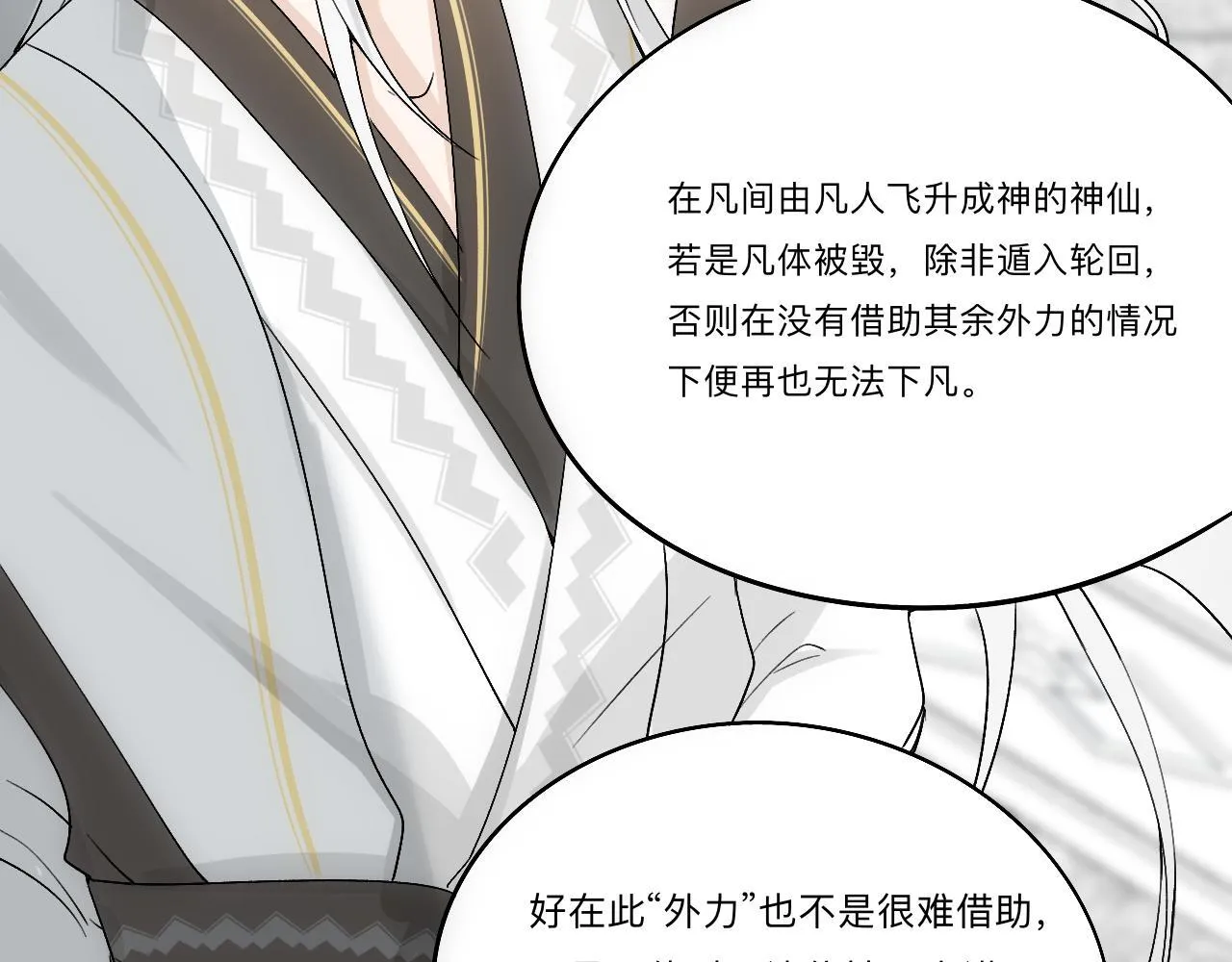 -02-飞樱窟 第3页