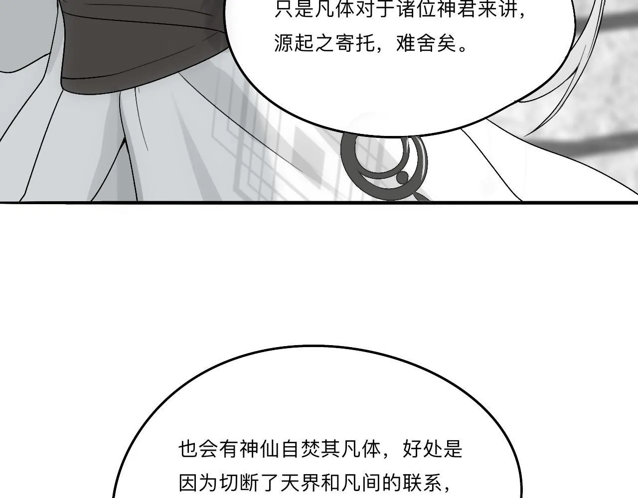 -02-飞樱窟 第4页