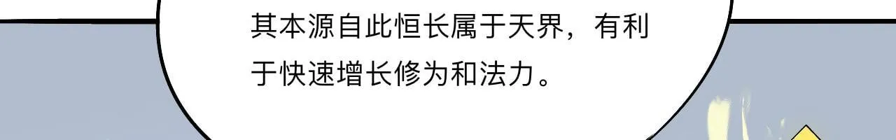 -02-飞樱窟 第5页