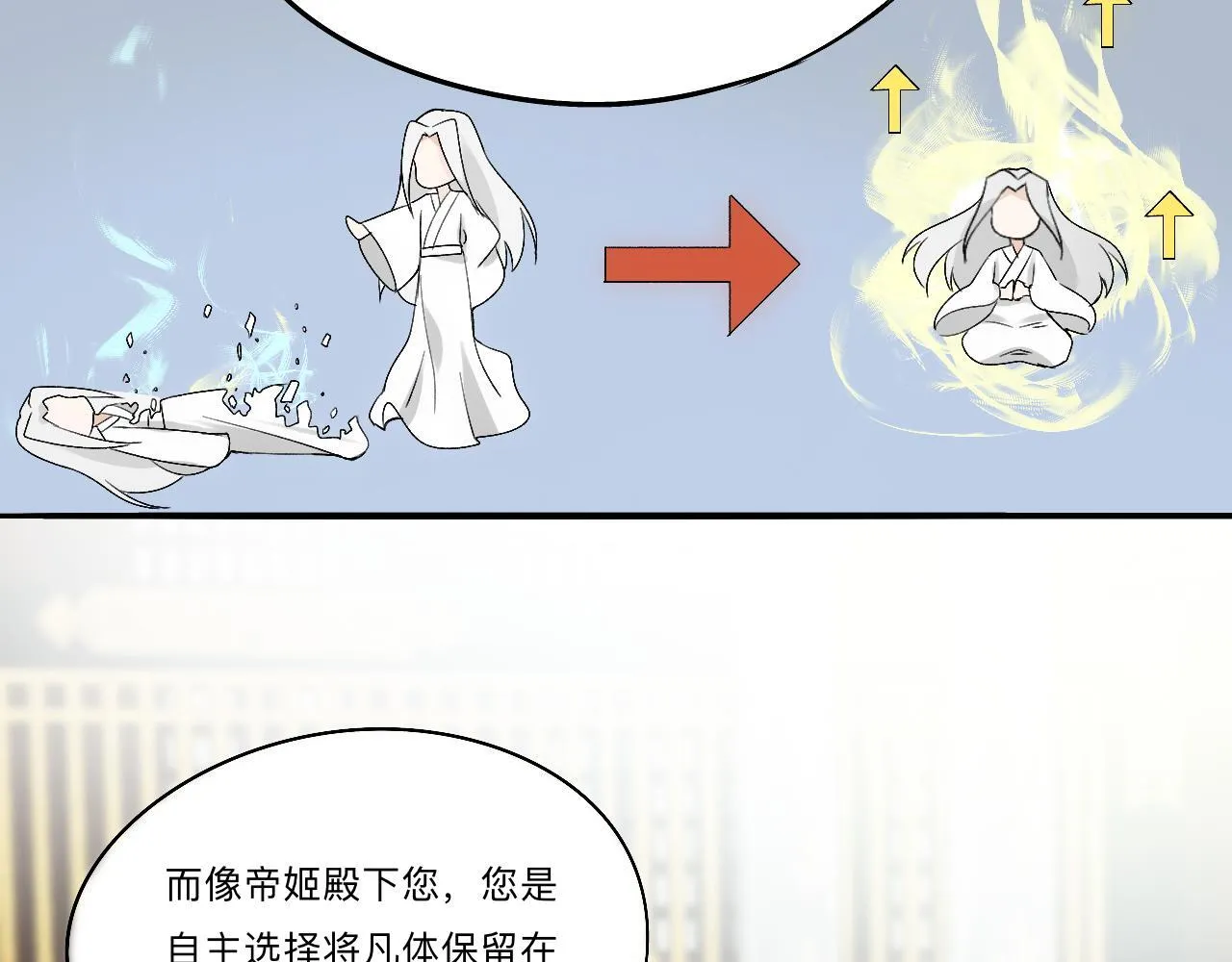 -02-飞樱窟 第6页
