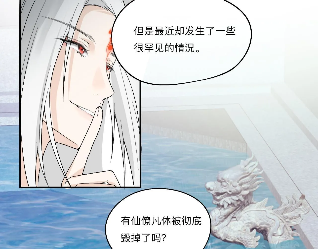 -02-飞樱窟 第13页