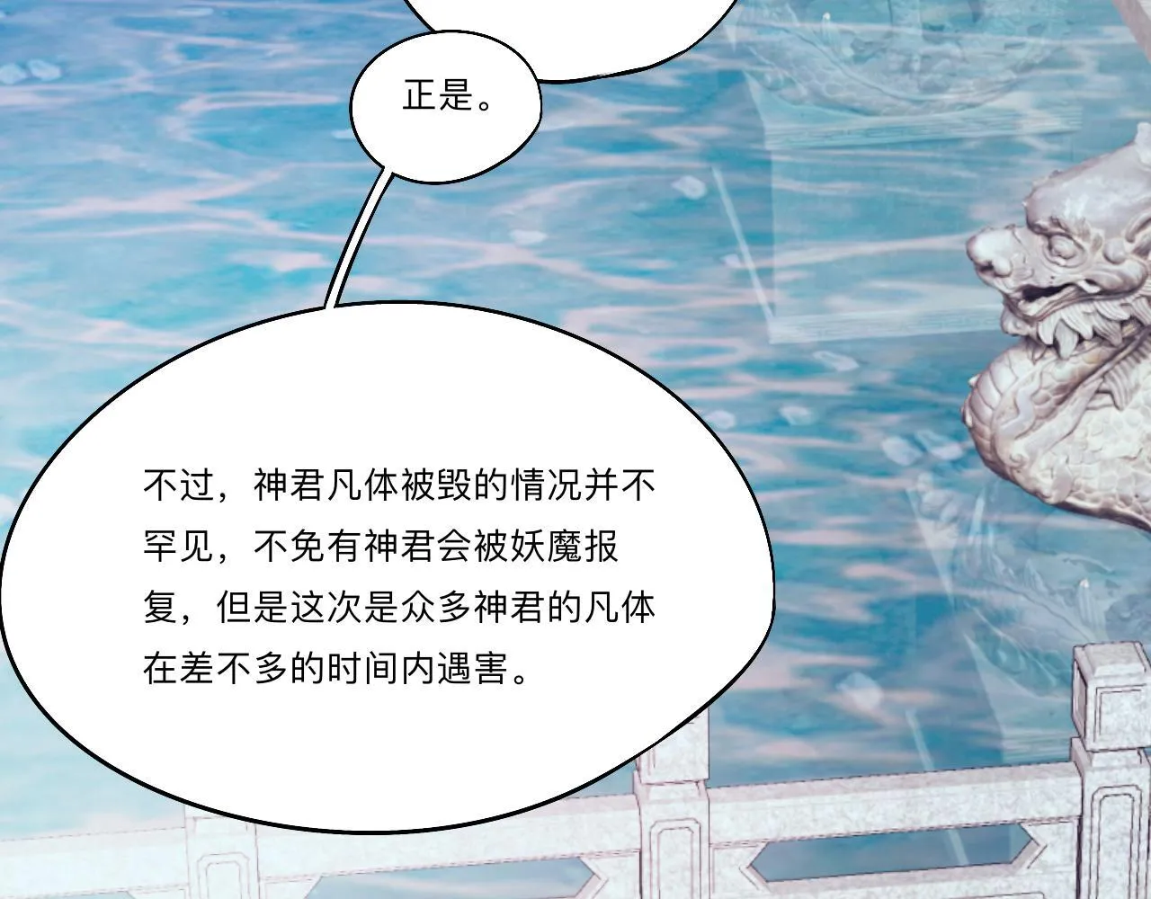 -02-飞樱窟 第14页