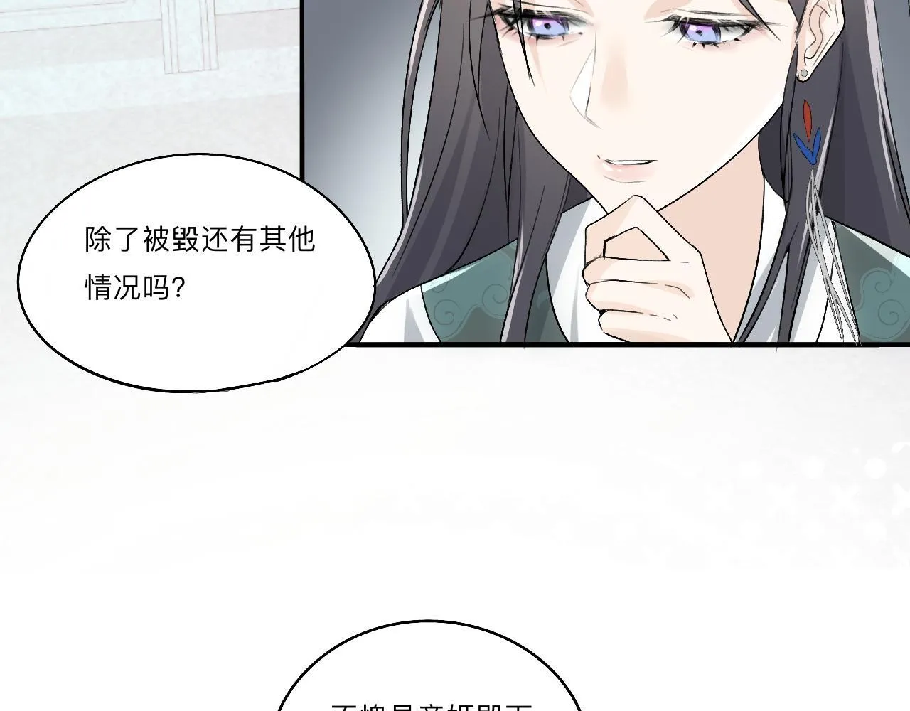 -02-飞樱窟 第16页
