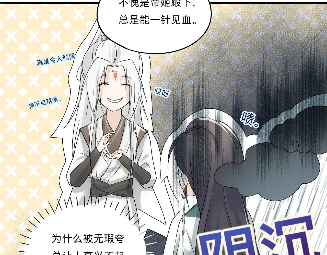 -02-飞樱窟 第17页