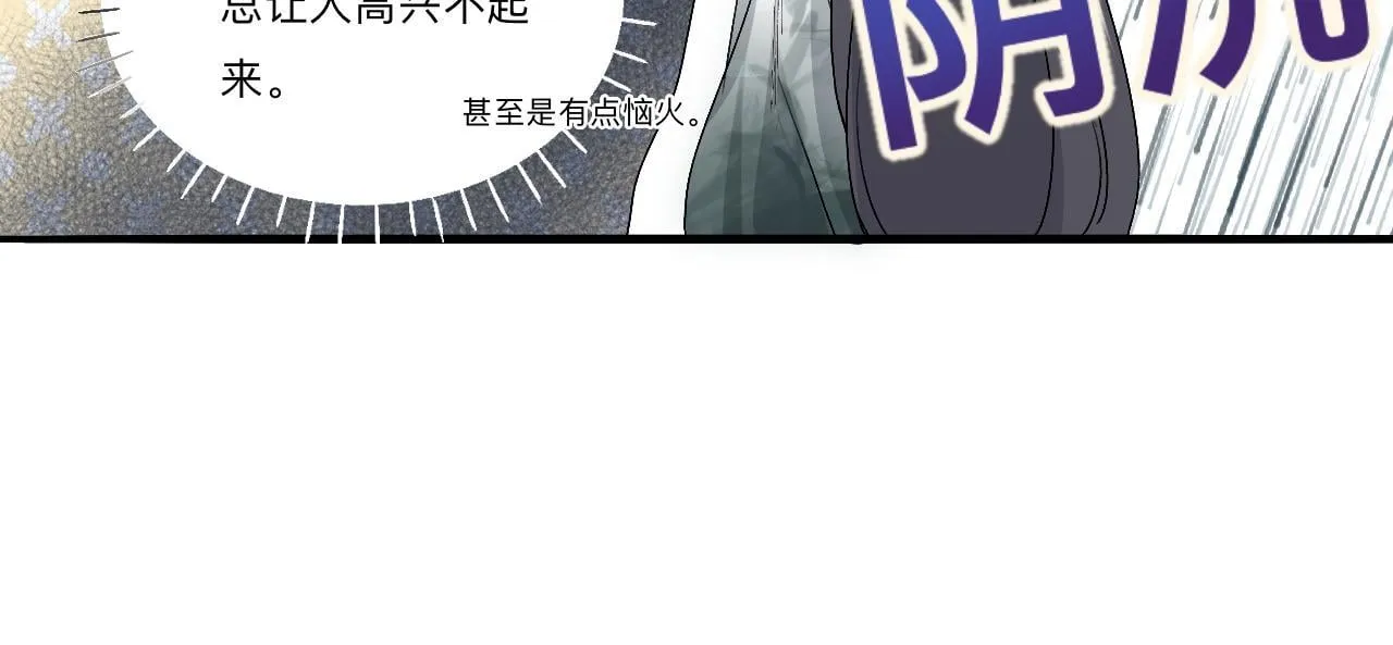-02-飞樱窟 第18页