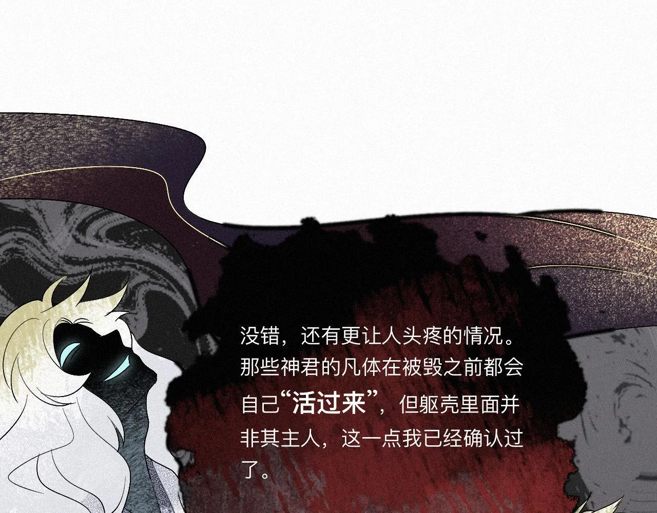 -02-飞樱窟 第19页