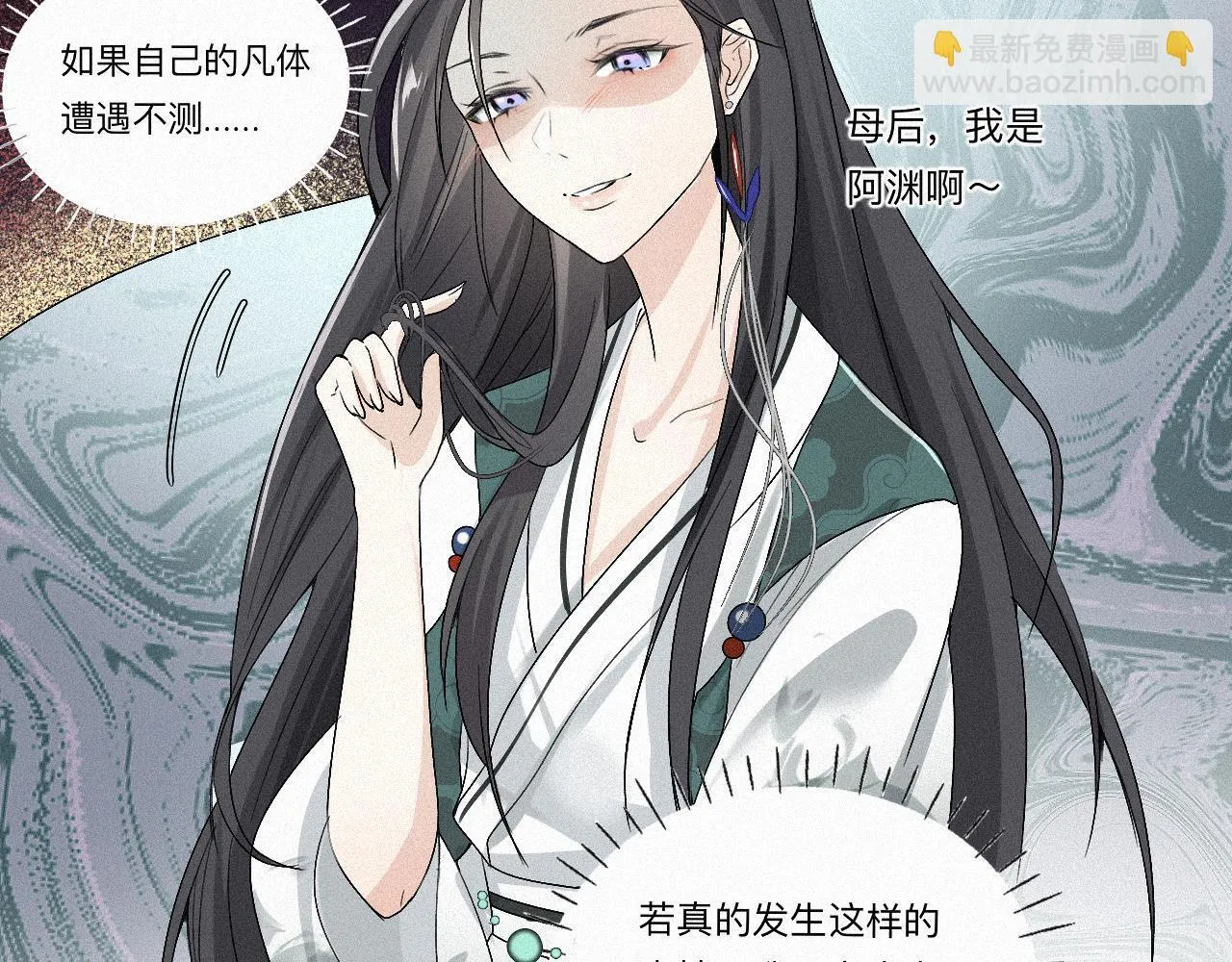 -02-飞樱窟 第22页
