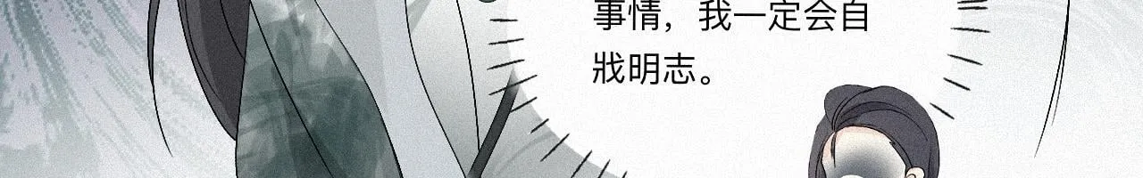 -02-飞樱窟 第23页