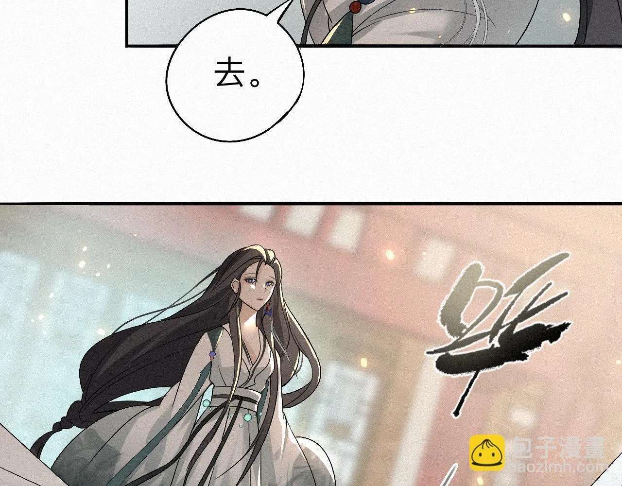 -02-飞樱窟 第27页