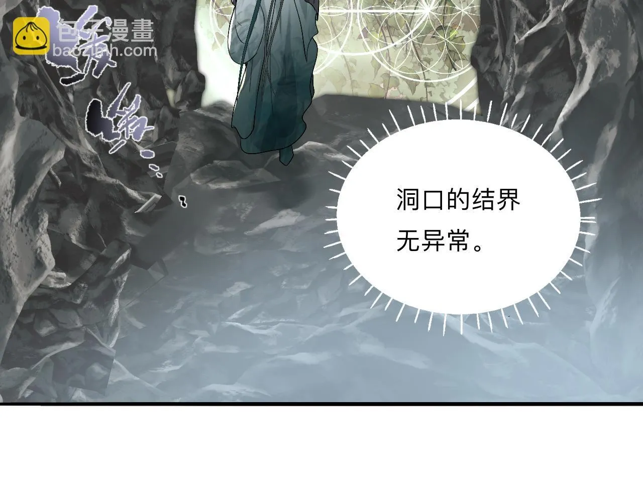 -02-飞樱窟 第39页