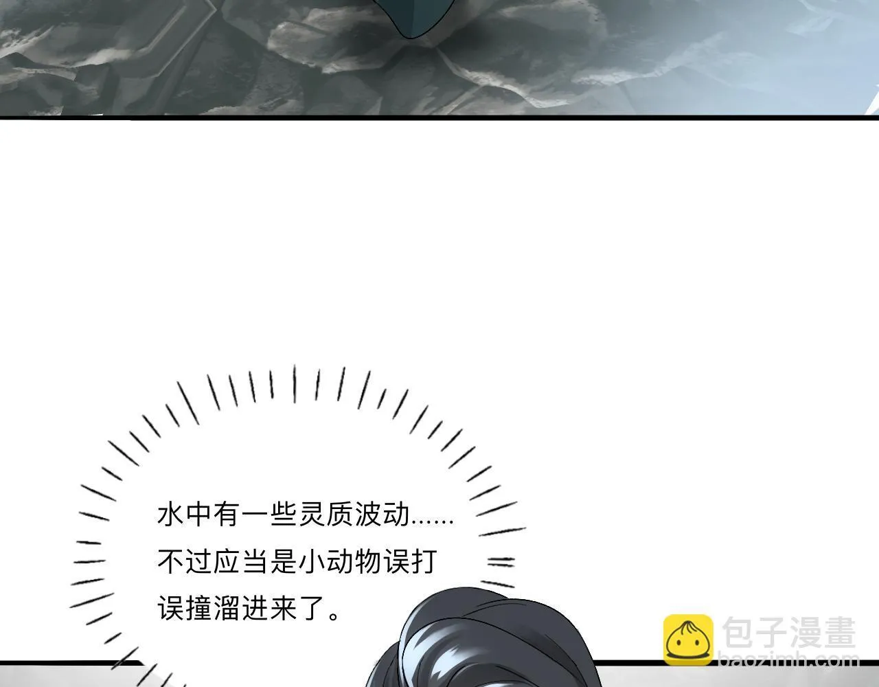 -02-飞樱窟 第44页