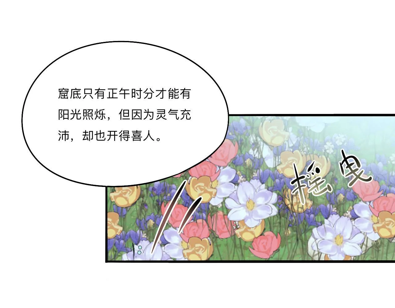 -02-飞樱窟 第57页