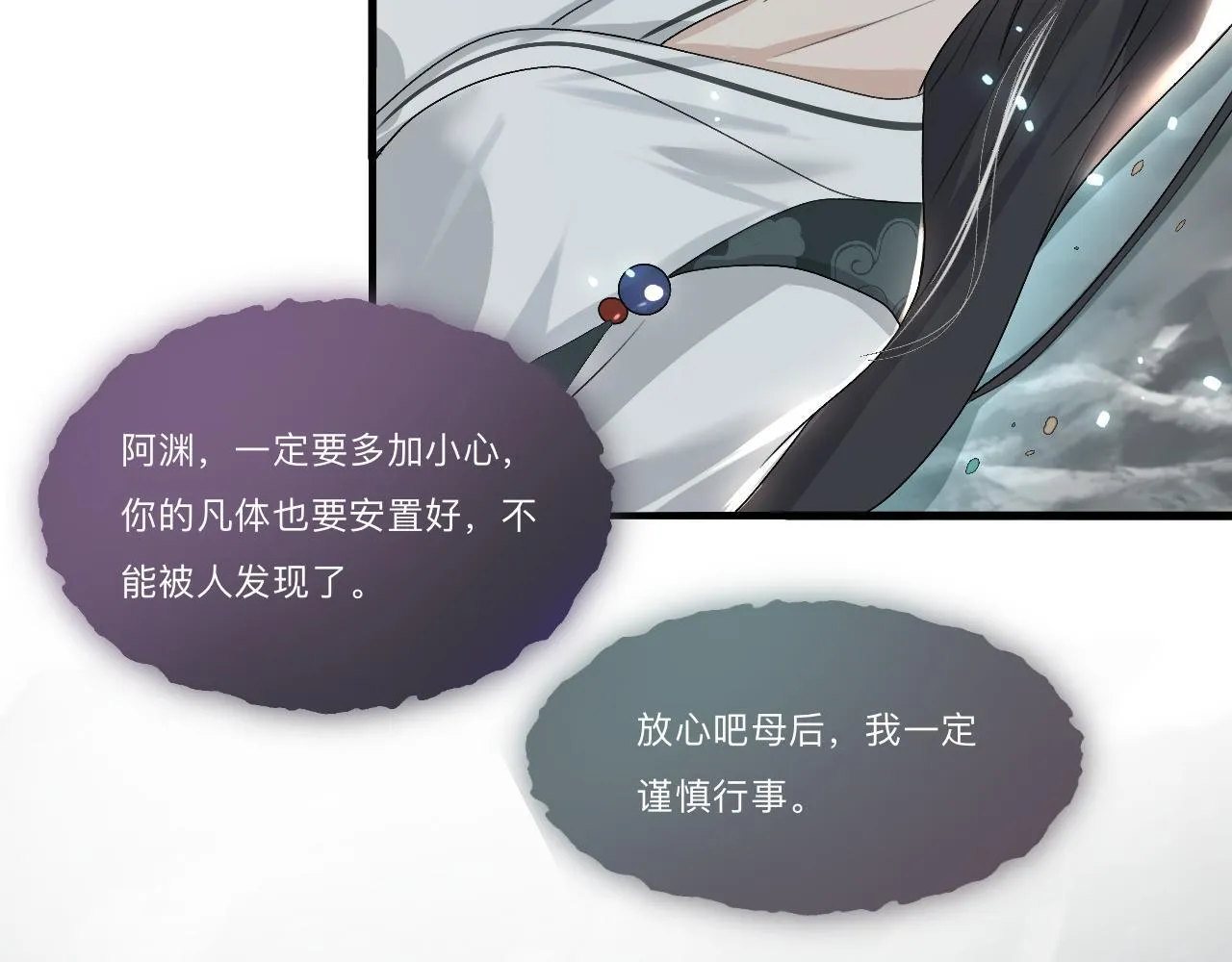 -02-飞樱窟 第62页