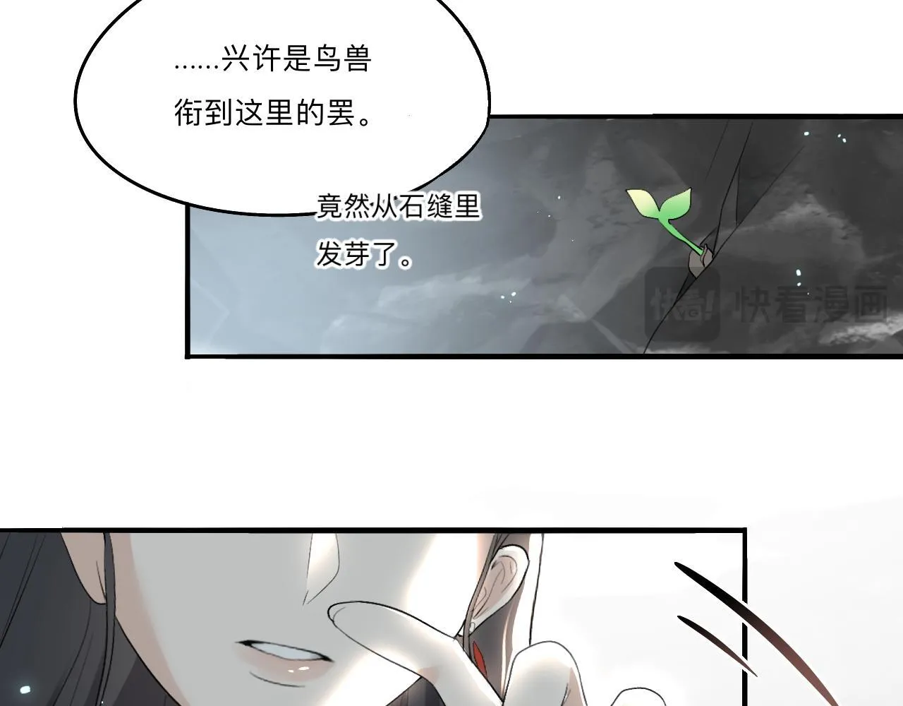 -02-飞樱窟 第69页