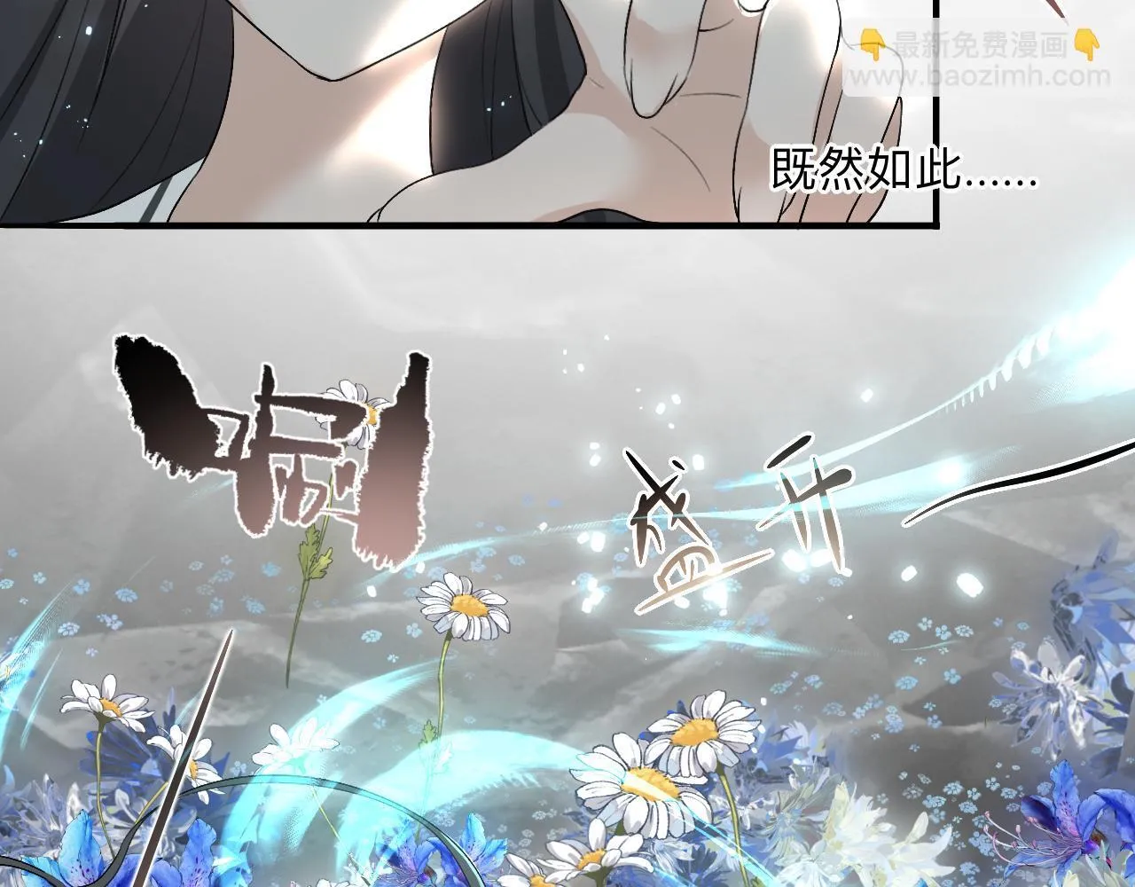 -02-飞樱窟 第70页