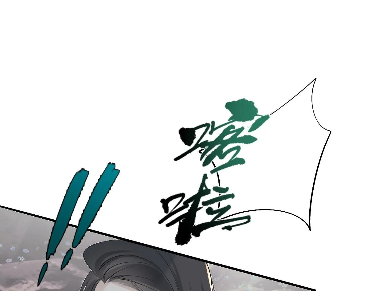 -02-飞樱窟 第76页