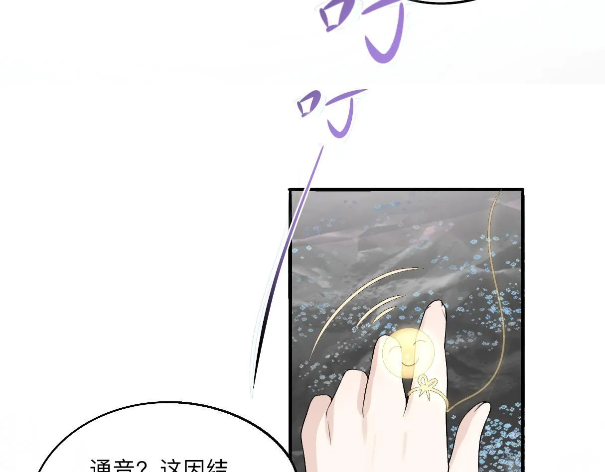 -02-飞樱窟 第79页