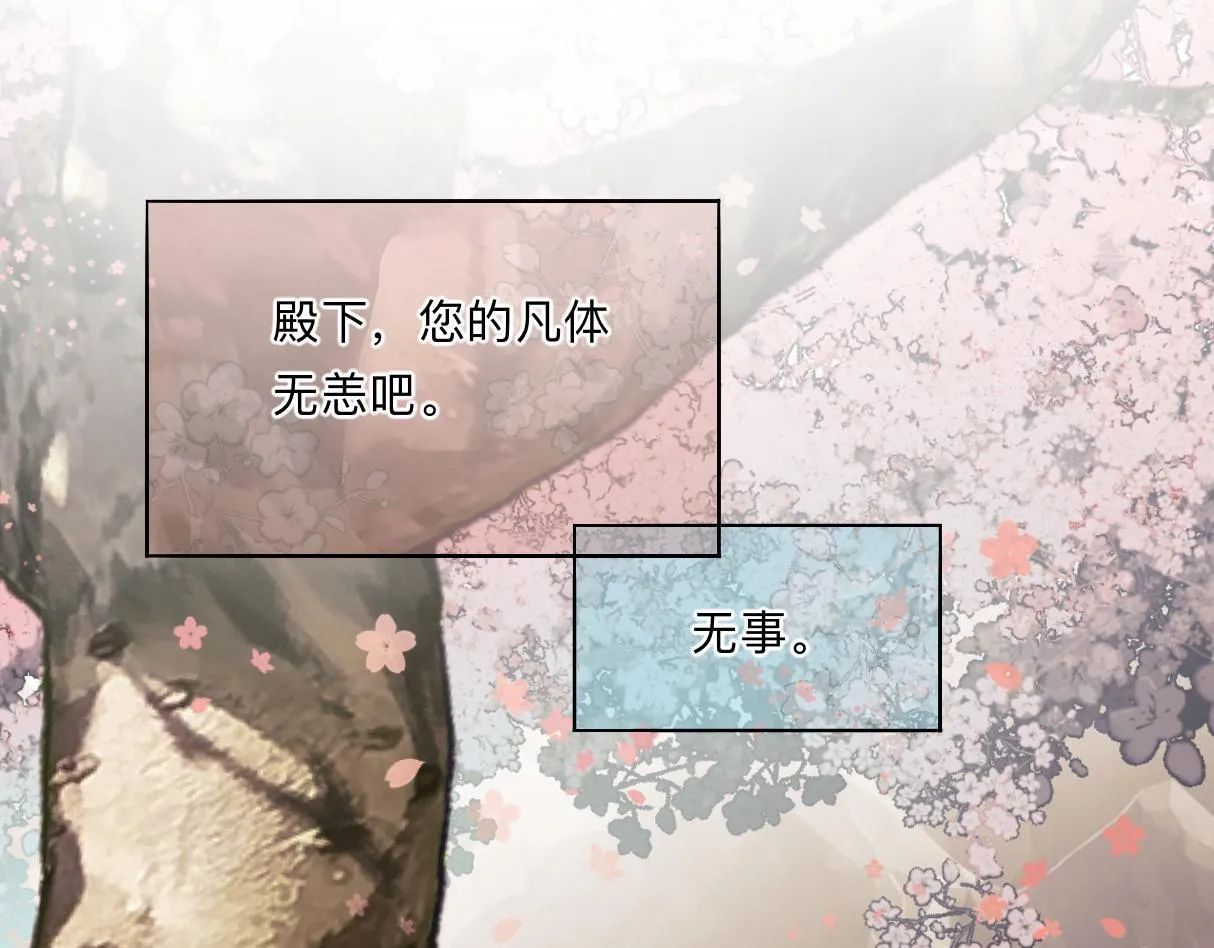 -02-飞樱窟 第81页