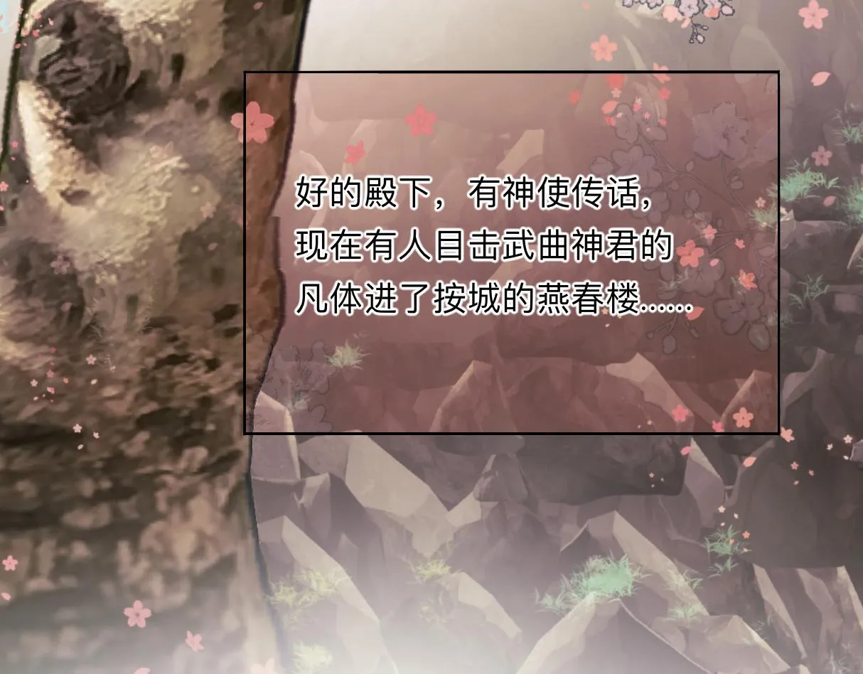 -02-飞樱窟 第82页